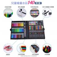 【Mini嚴選】兒童繪畫組 140件組 彩色筆 蠟筆 彩虹筆 粉蠟筆色鉛筆 水彩 麥克筆