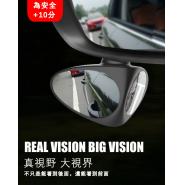 現貨供應～汽車前後輪盲區鏡360度後視鏡多功能盲點倒車輔助鏡-Mini嚴選