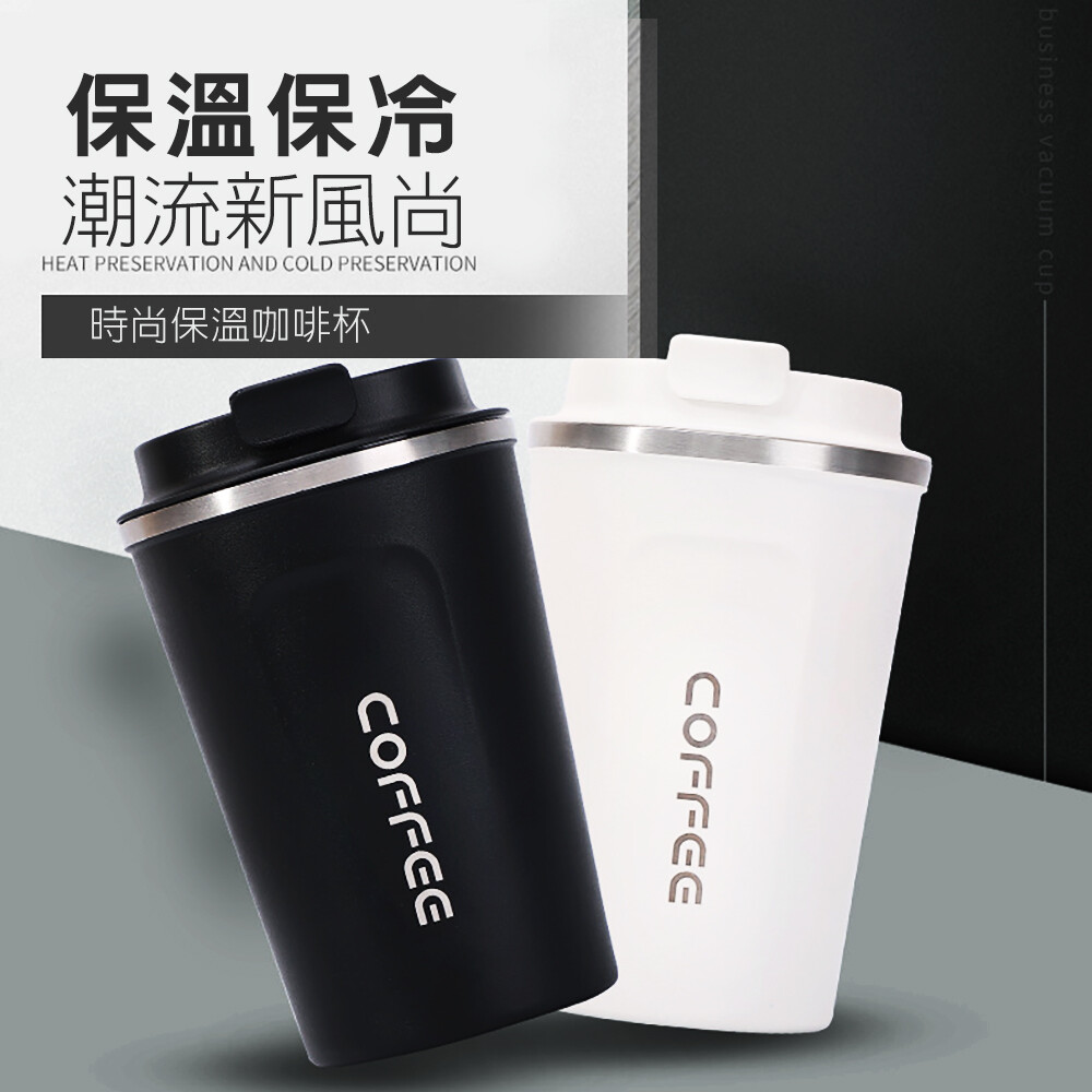 現貨供應～304不銹鋼咖啡杯真空雙層保溫杯500ML-Mini嚴選