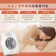 現貨供應～富士雅麗【FUJI-GRACE】速熱三段式暖風扇 電暖器 暖氣機LA-9705