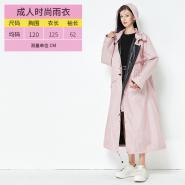 【Mini嚴選】長版高領風衣式雨衣 四色