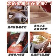 【Mini嚴選】車內隔熱防曬遮陽傘(傘式遮陽板)